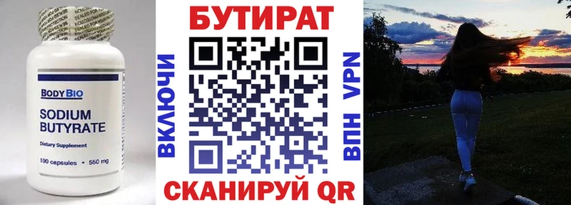 БУТИРАТ BDO  MEGA маркетплейс  Старый Крым 