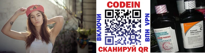 Codein напиток Lean (лин)  купить наркотики сайты  mega   Старый Крым 