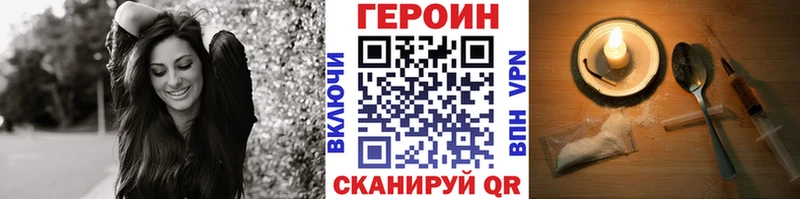 ГЕРОИН герыч  Старый Крым 