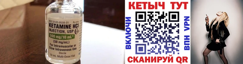 Кетамин VHQ  Старый Крым 