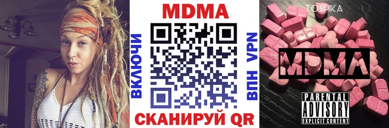 МДМА VHQ  наркотики  Старый Крым 